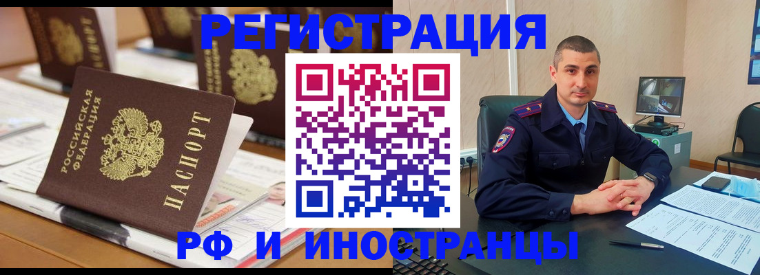 прописка штамп в Рязанской области