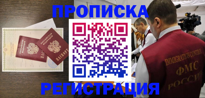 прописка для военкомата в Рязанской области